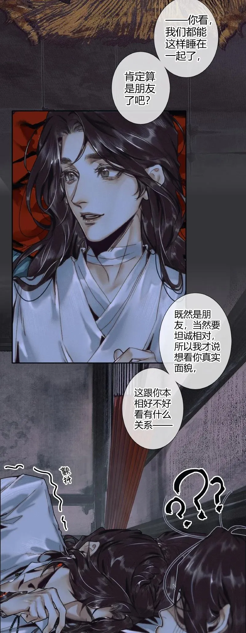 062 来日之约 第20页