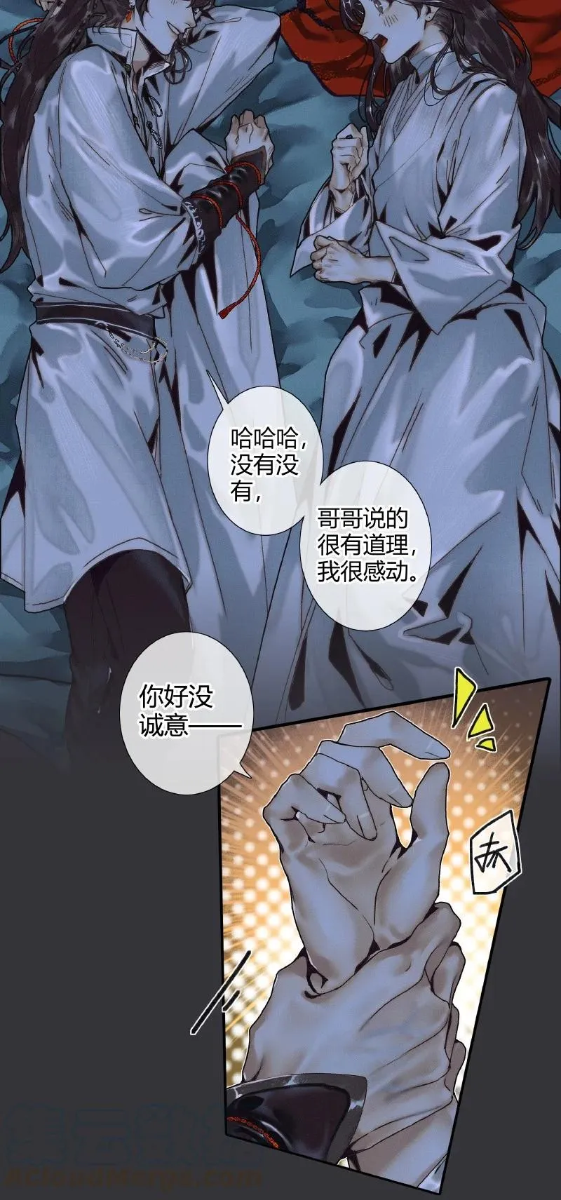062 来日之约 第23页