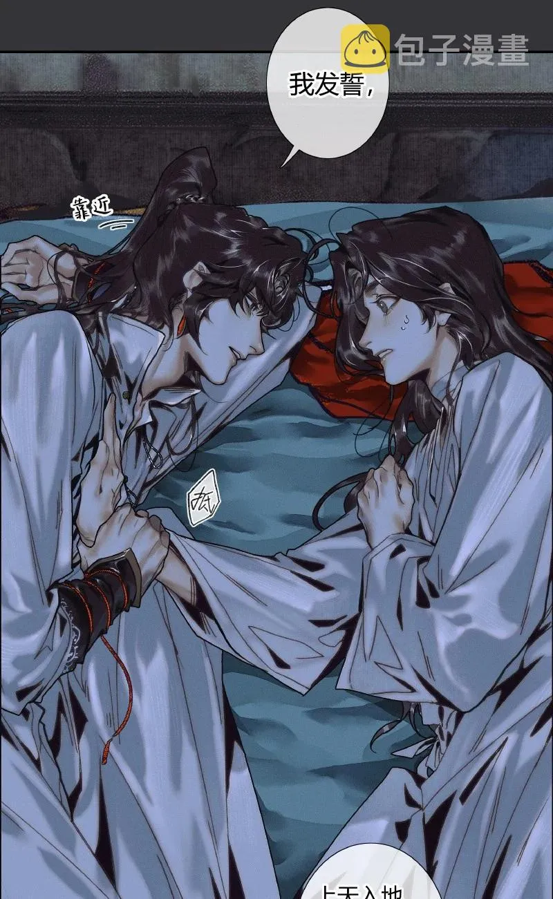 062 来日之约 第24页