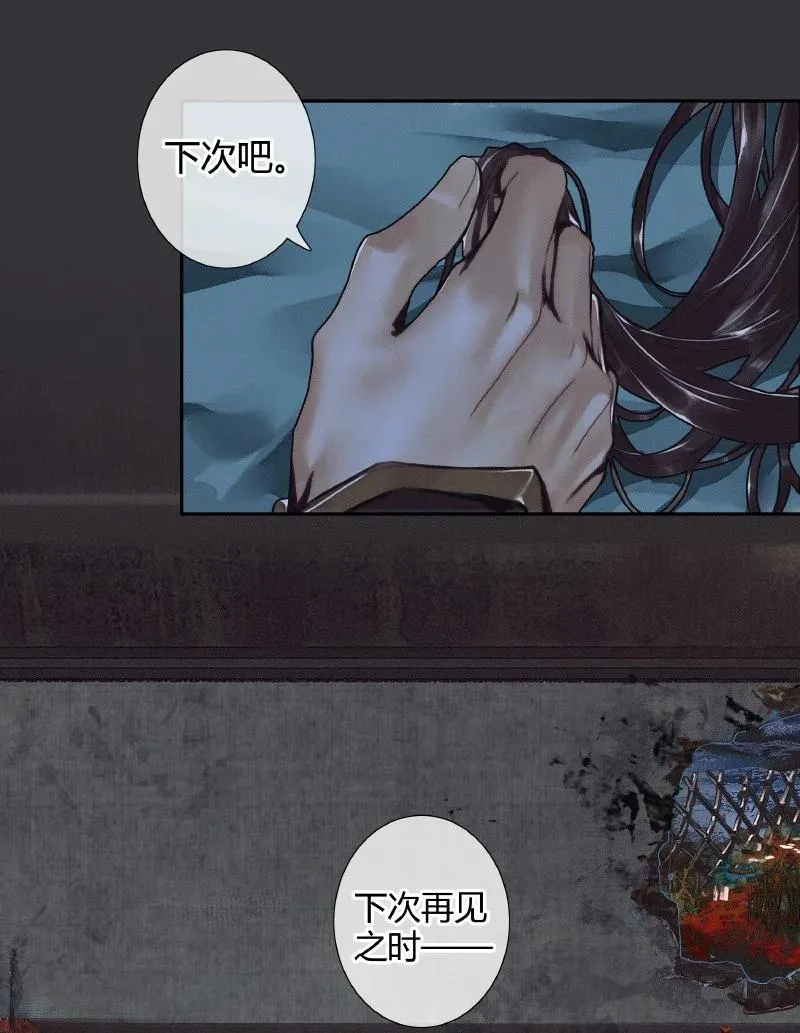 062 来日之约 第28页