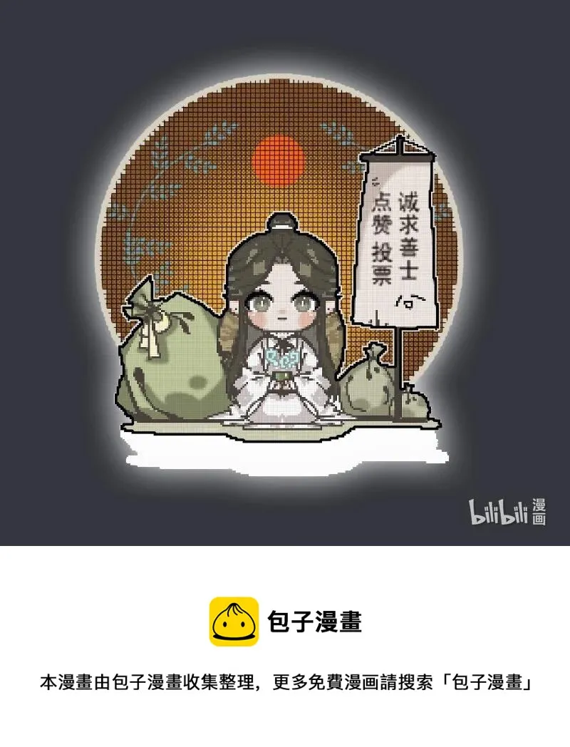062 来日之约 第32页