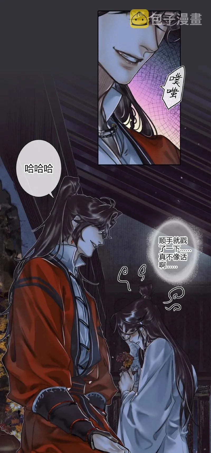 061 敢言苍生 第2页