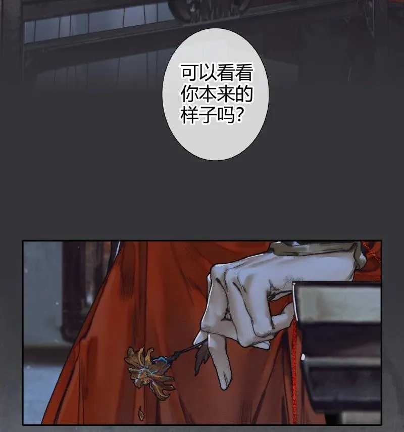 061 敢言苍生 第6页