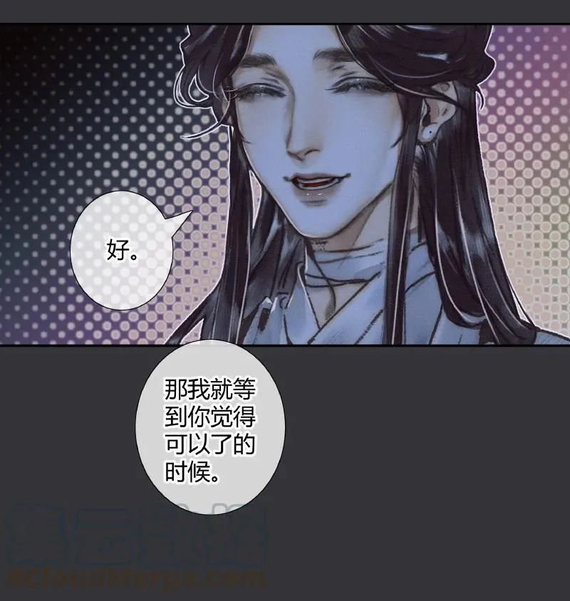 061 敢言苍生 第9页