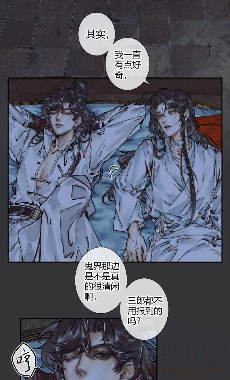 061 敢言苍生 第13页