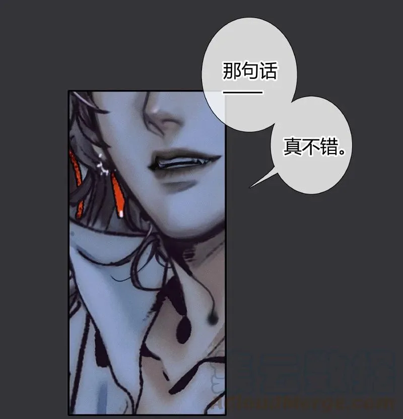 061 敢言苍生 第21页