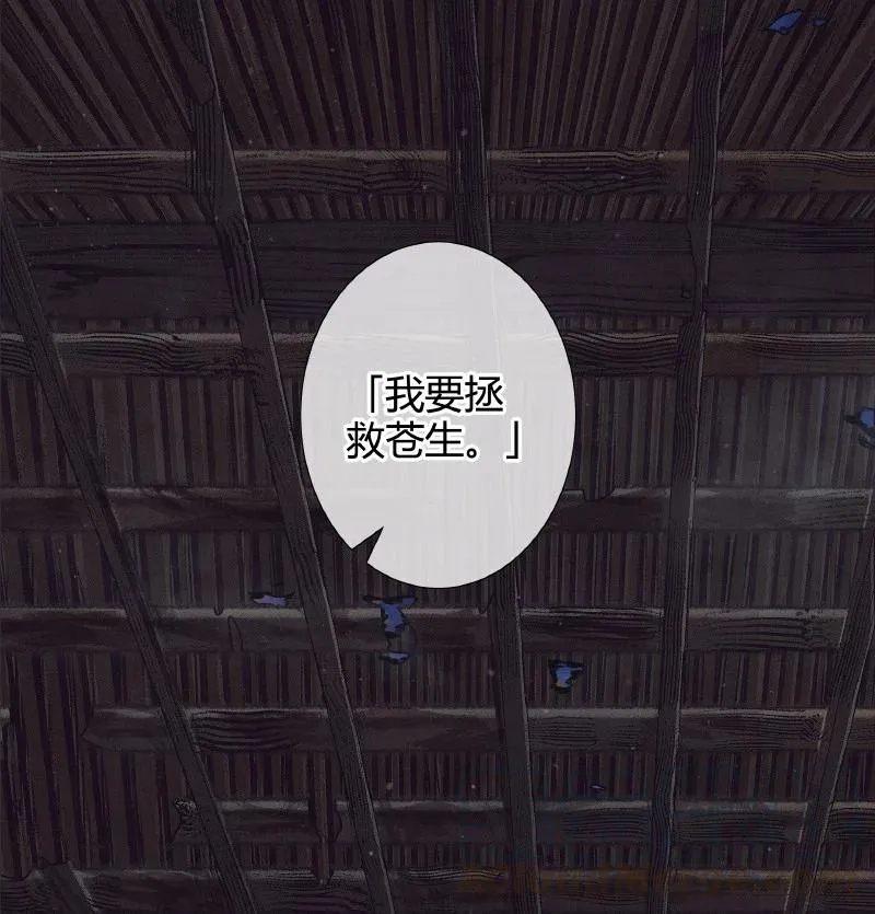 061 敢言苍生 第23页