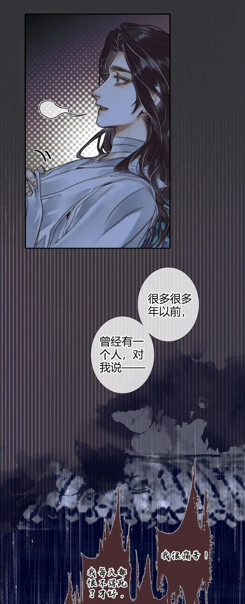 061 敢言苍生 第32页