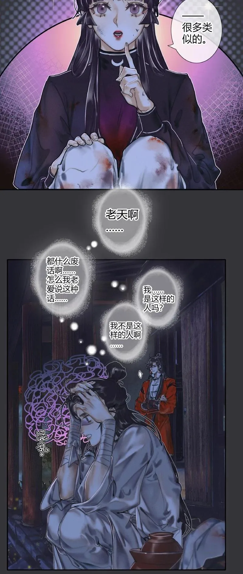 060 无解之题 第4页