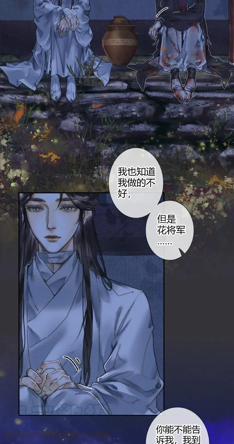 060 无解之题 第11页