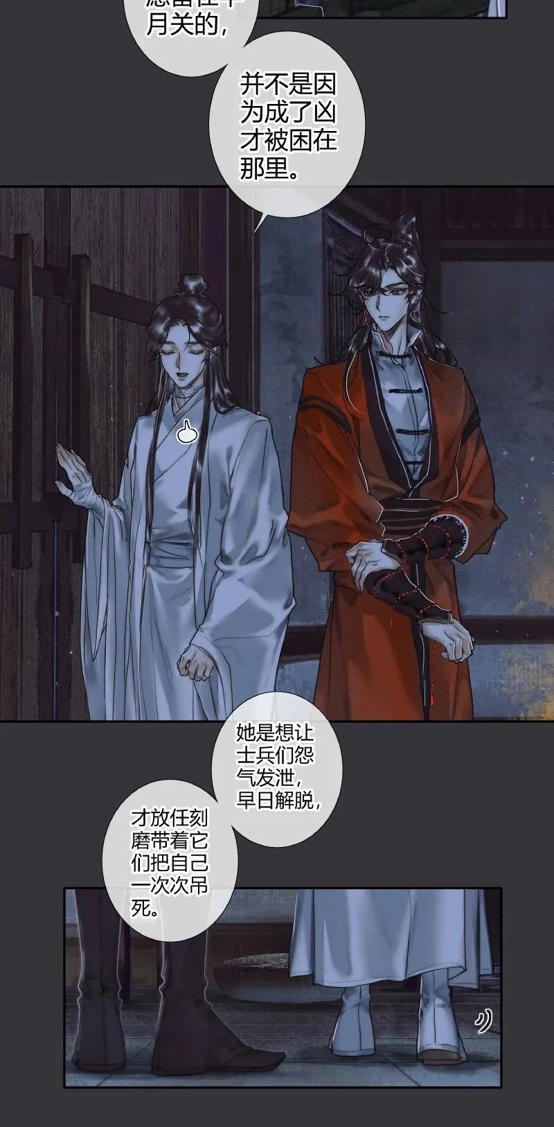 060 无解之题 第18页