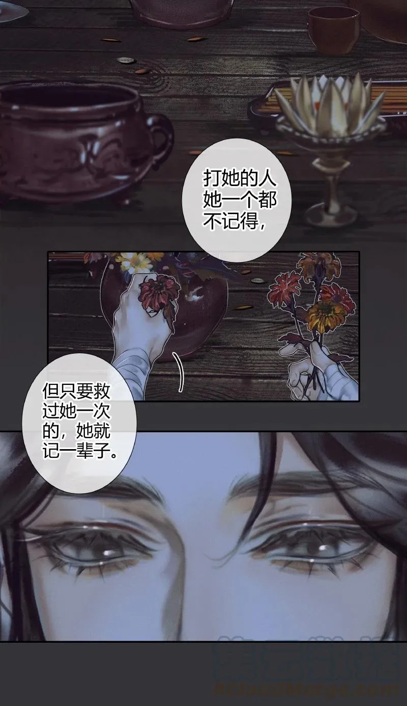 060 无解之题 第21页