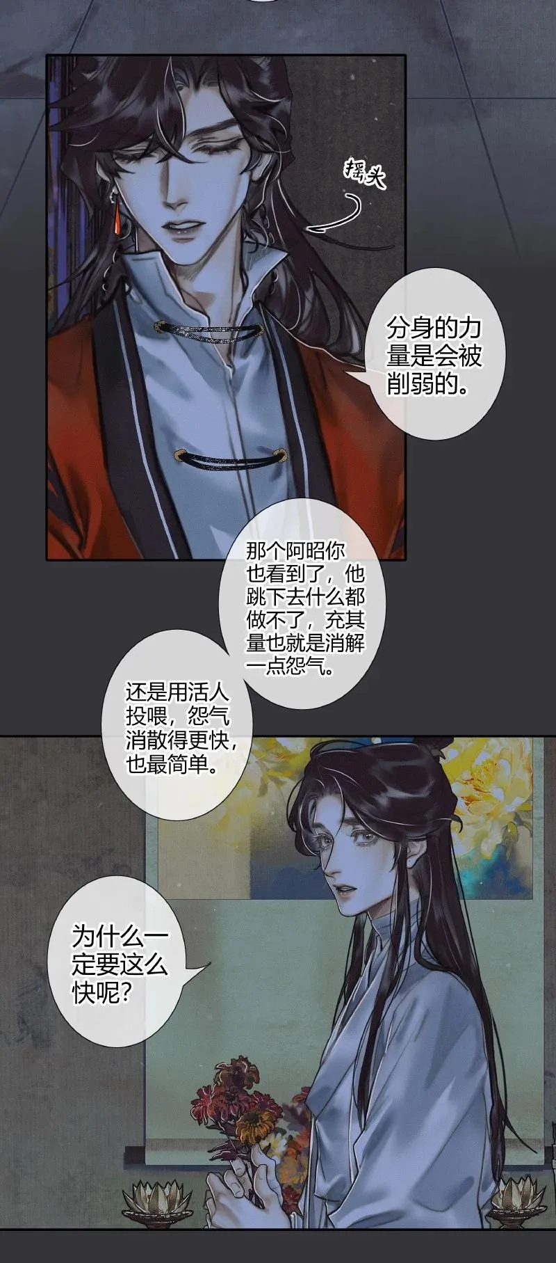 060 无解之题 第24页