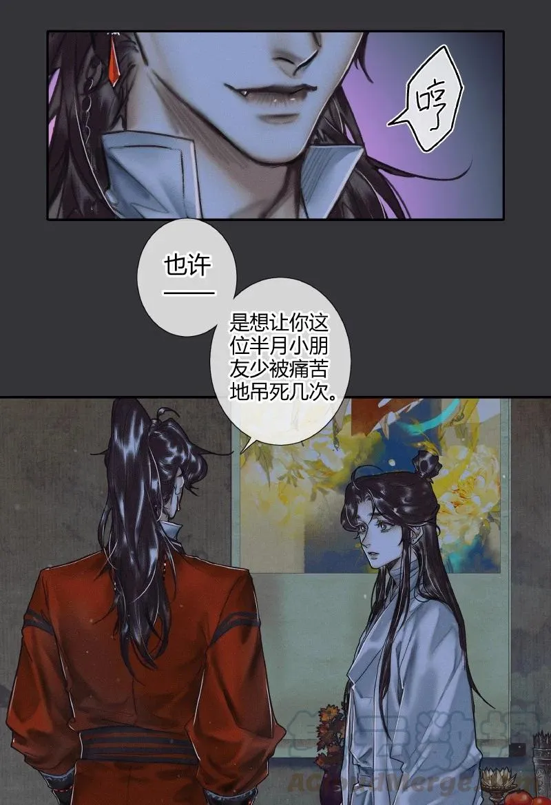 060 无解之题 第25页