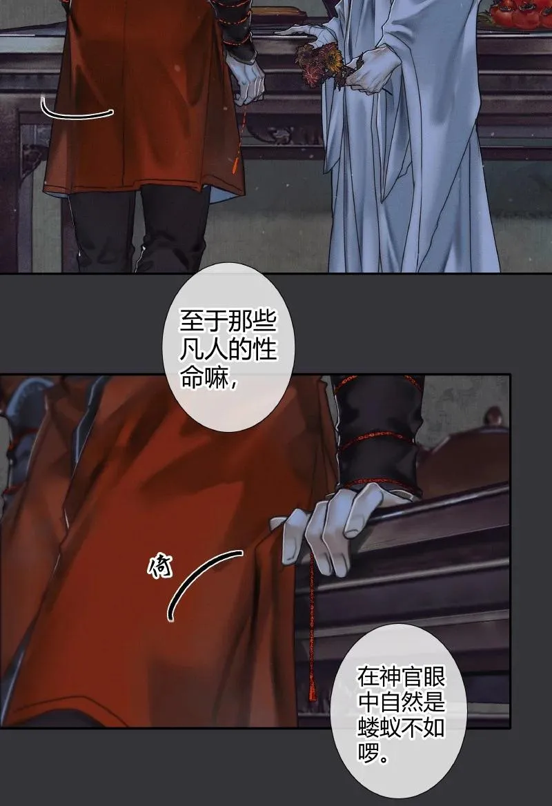 060 无解之题 第26页