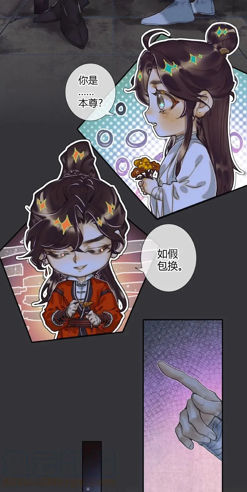 060 无解之题 第29页