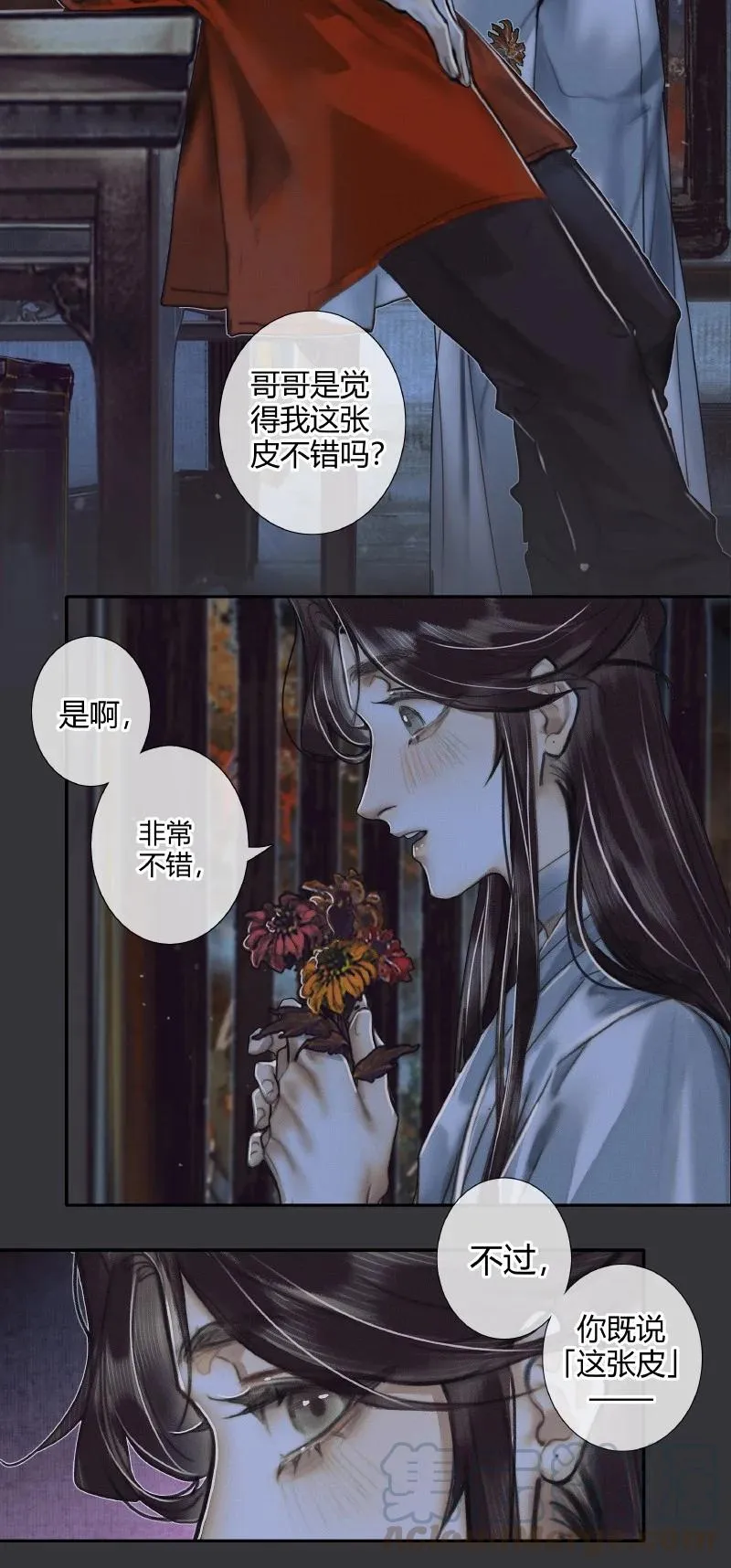 060 无解之题 第33页