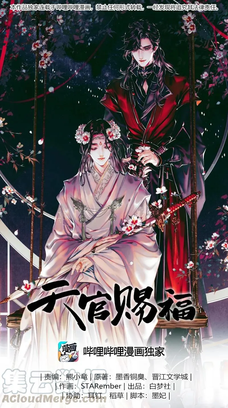 059 菩荠秋夜 第1页