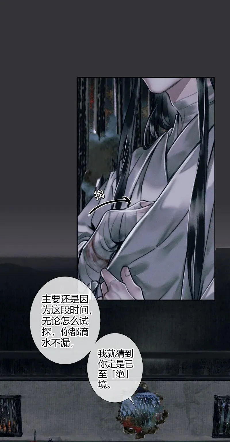 059 菩荠秋夜 第2页