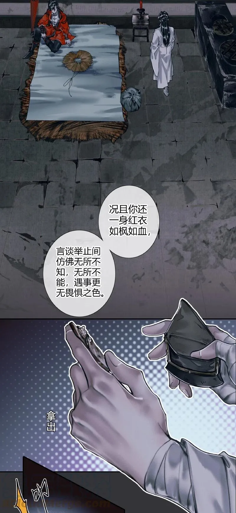 059 菩荠秋夜 第3页