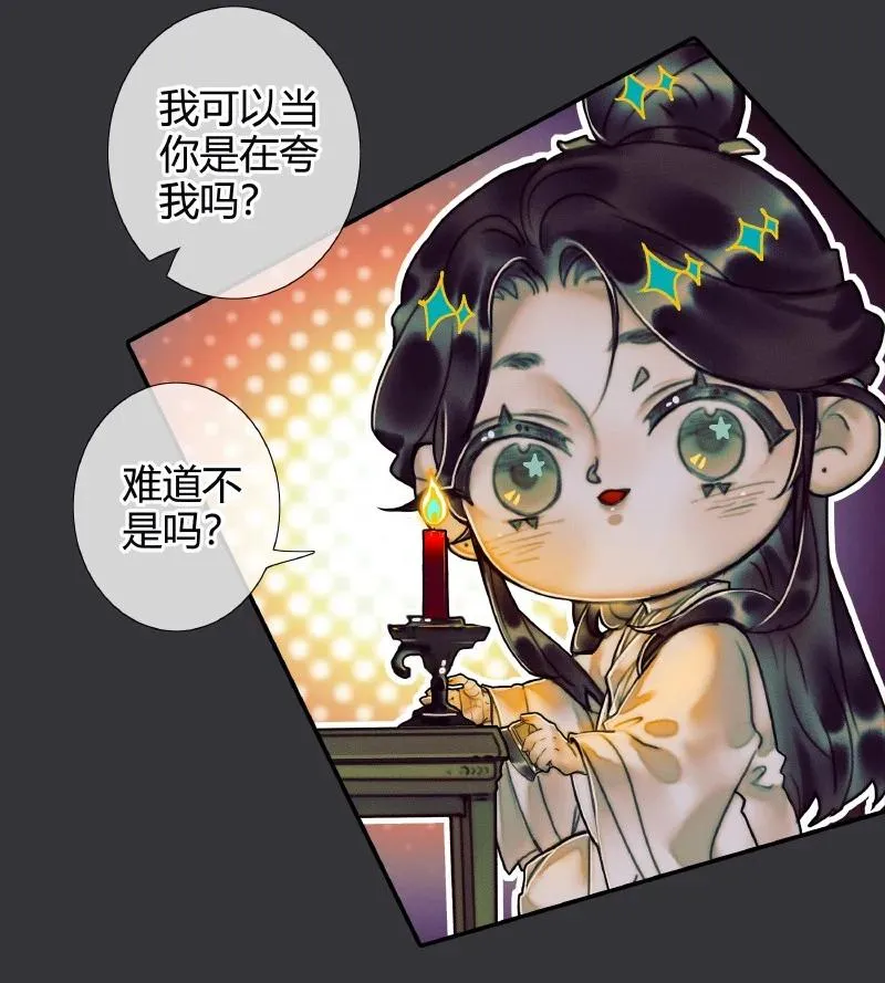059 菩荠秋夜 第6页