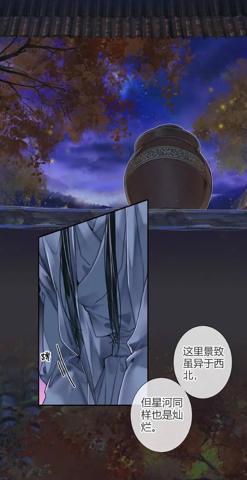 059 菩荠秋夜 第10页