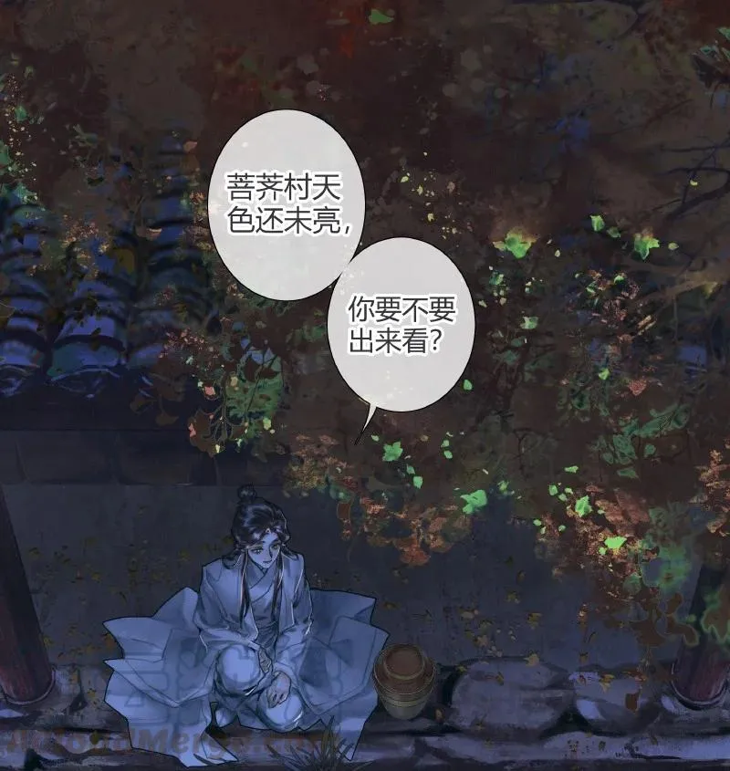 059 菩荠秋夜 第11页