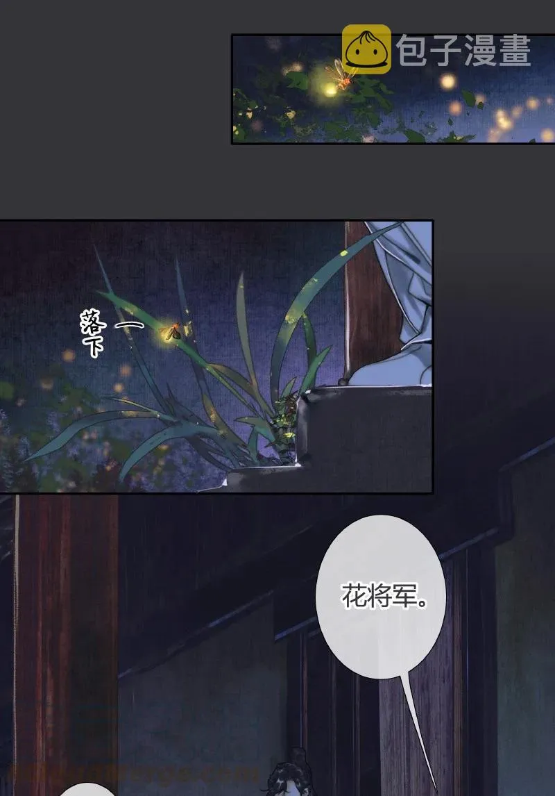 059 菩荠秋夜 第13页