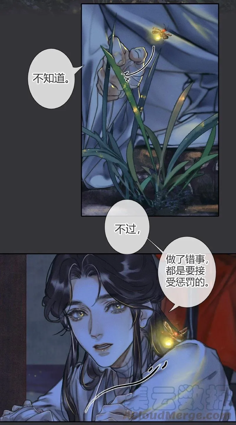 059 菩荠秋夜 第15页