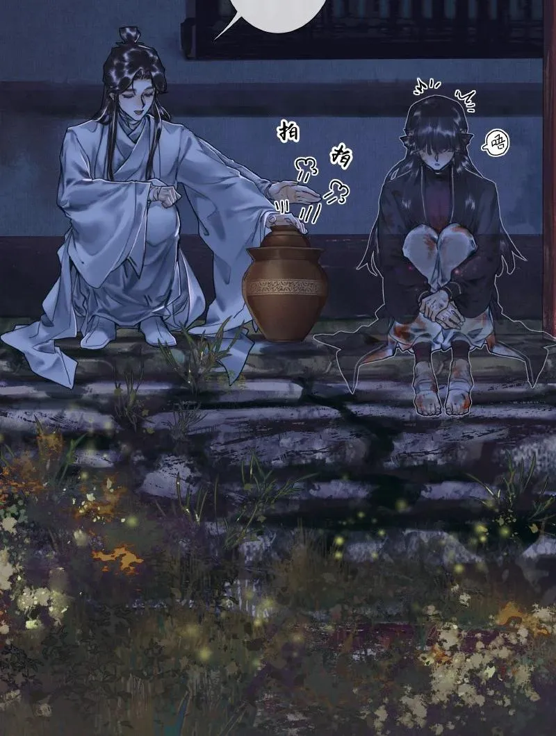 059 菩荠秋夜 第20页