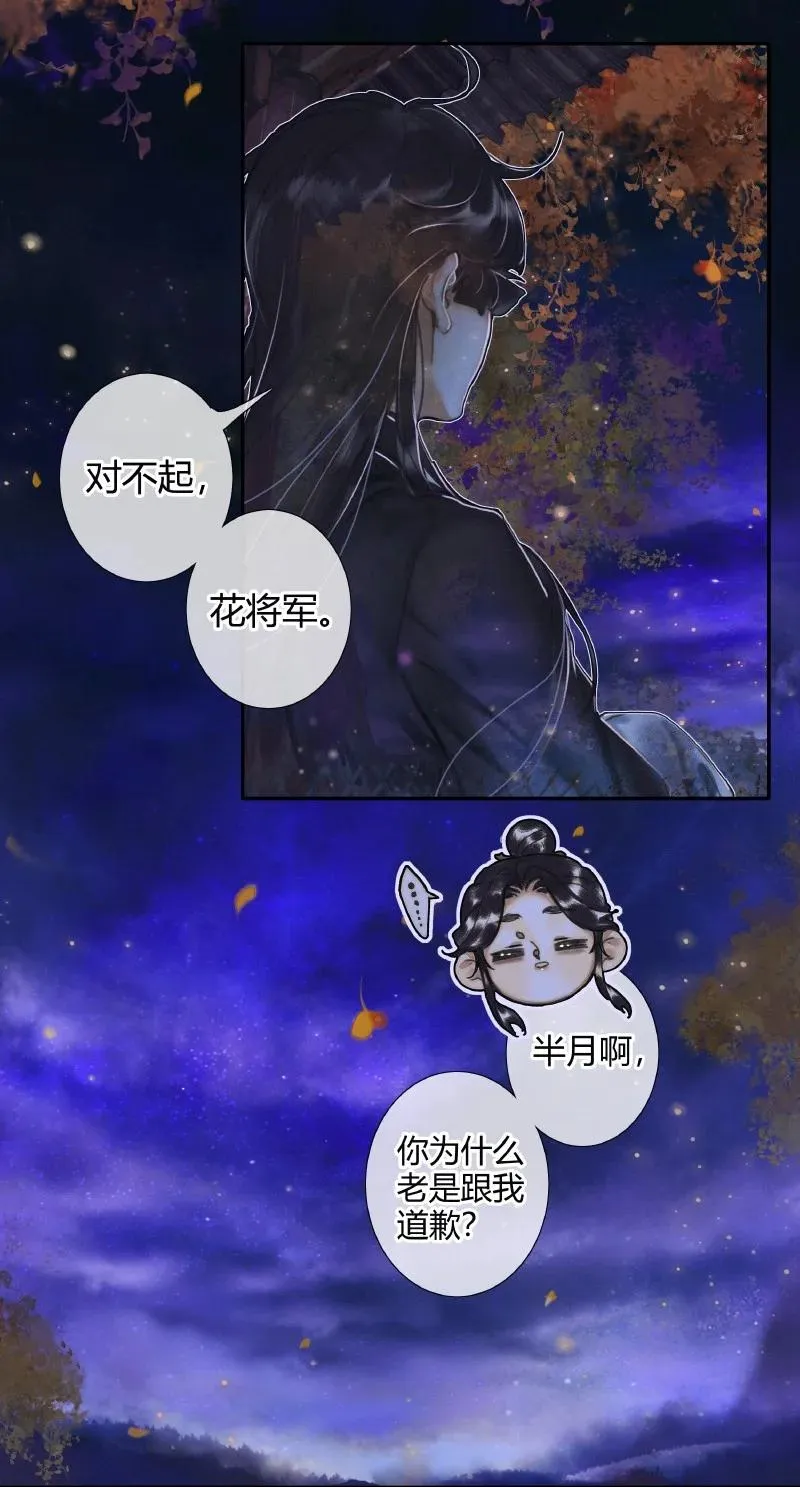 059 菩荠秋夜 第22页