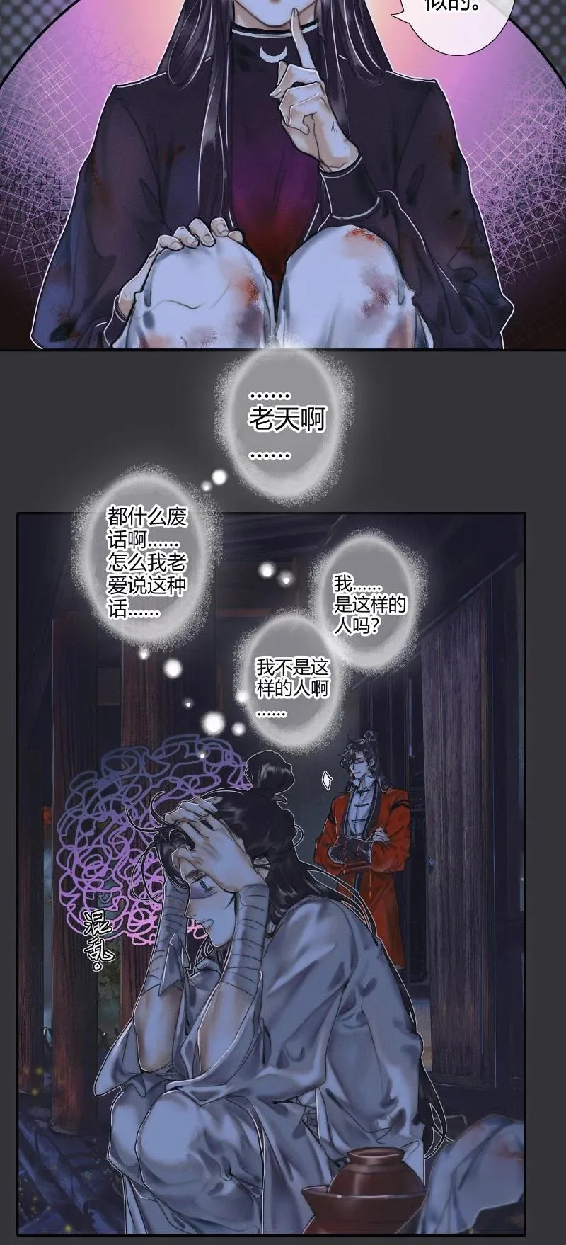 059 菩荠秋夜 第32页