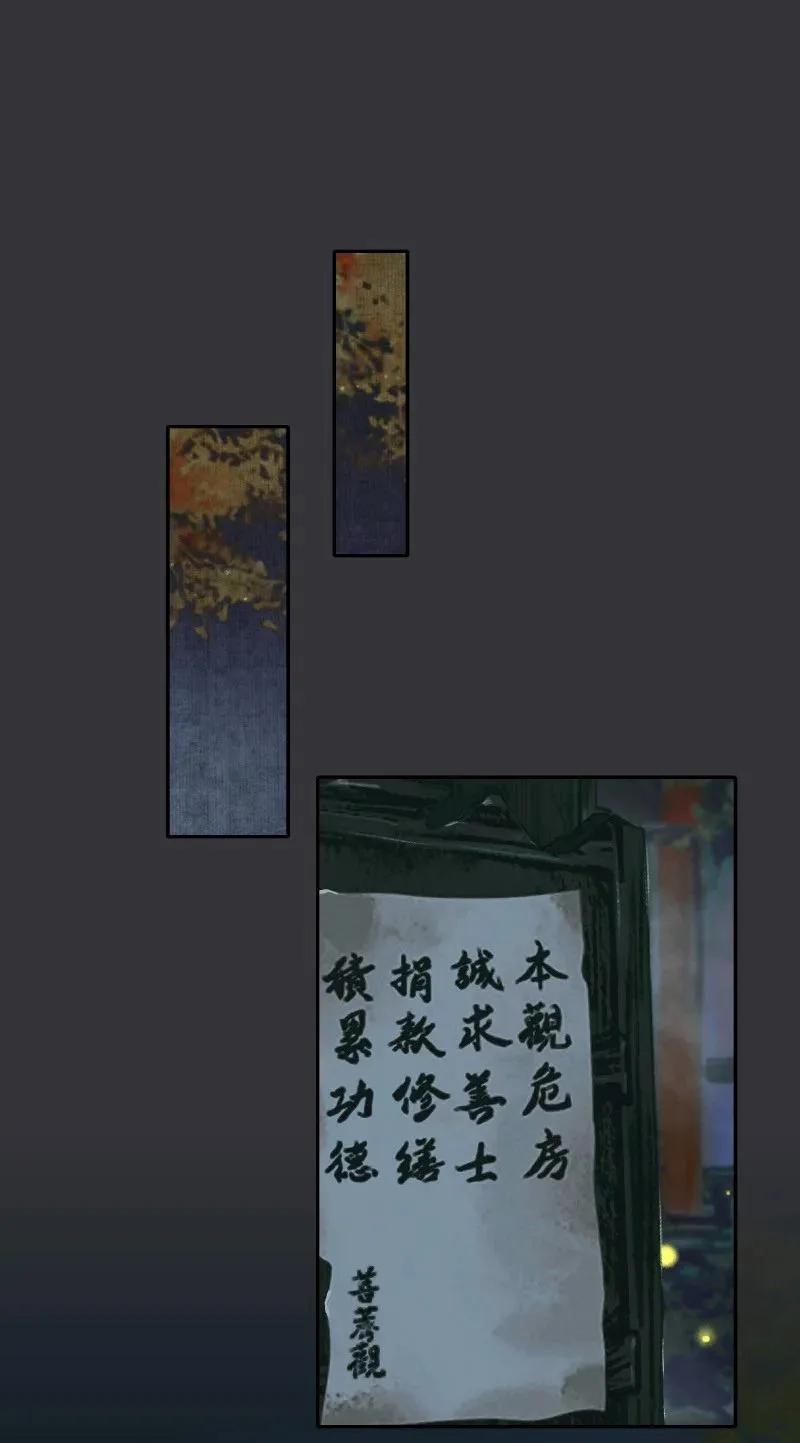 058 血雨探花 第2页