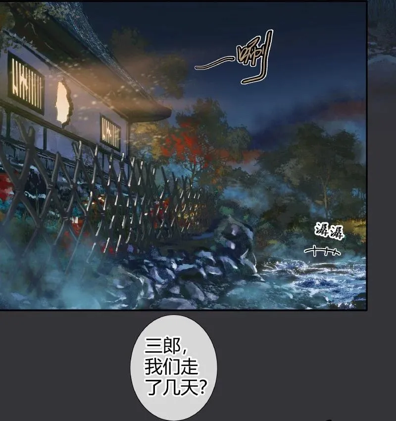 058 血雨探花 第4页