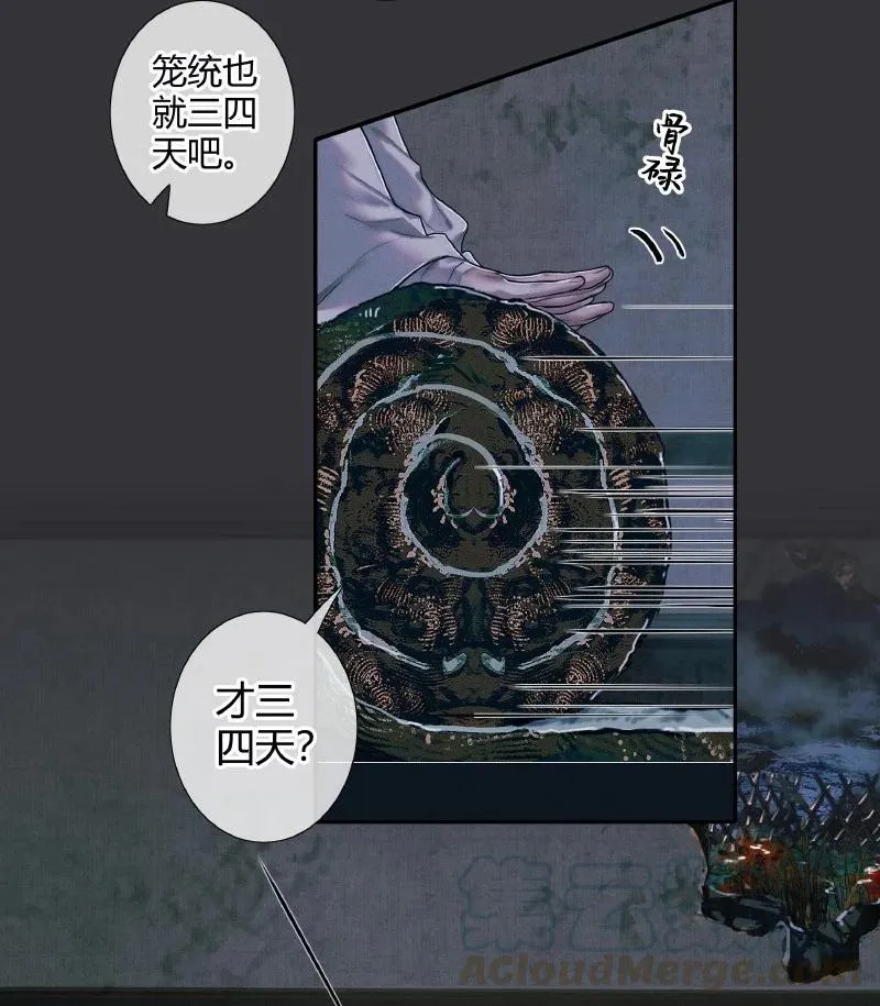 058 血雨探花 第5页