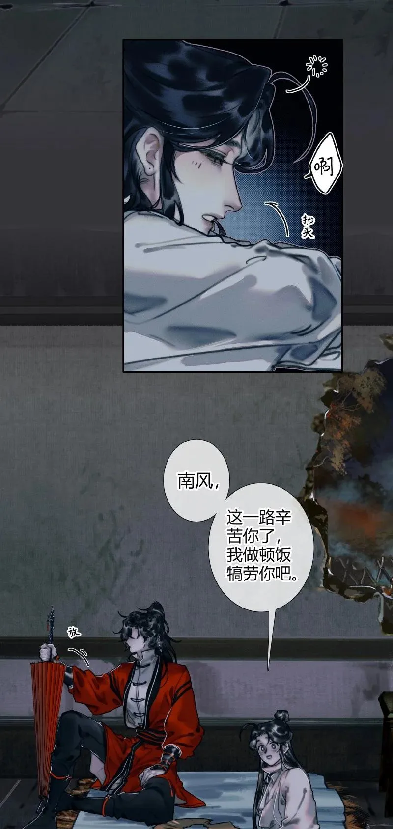 058 血雨探花 第8页