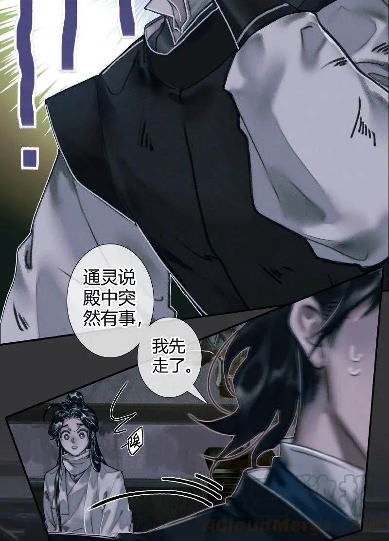 058 血雨探花 第11页
