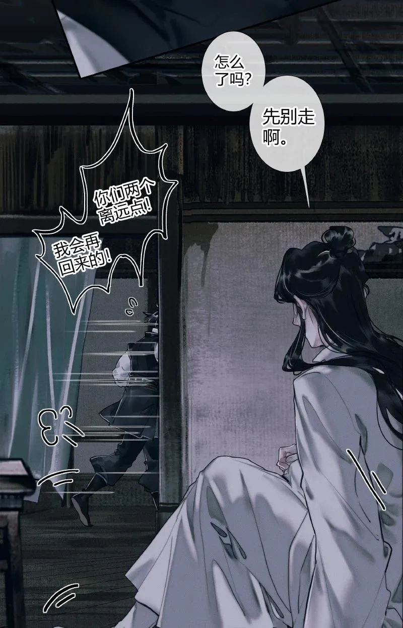 058 血雨探花 第12页