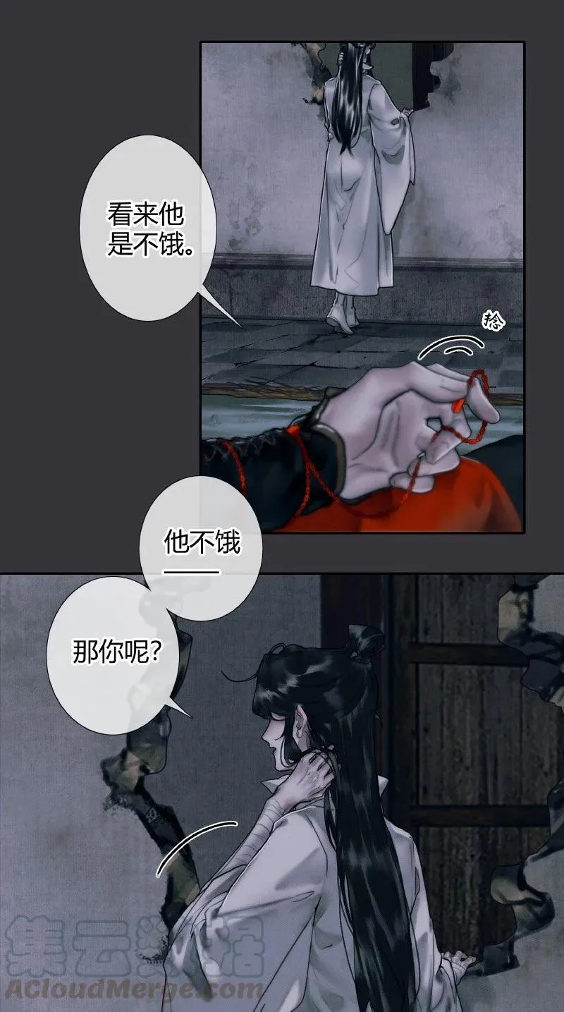 058 血雨探花 第15页