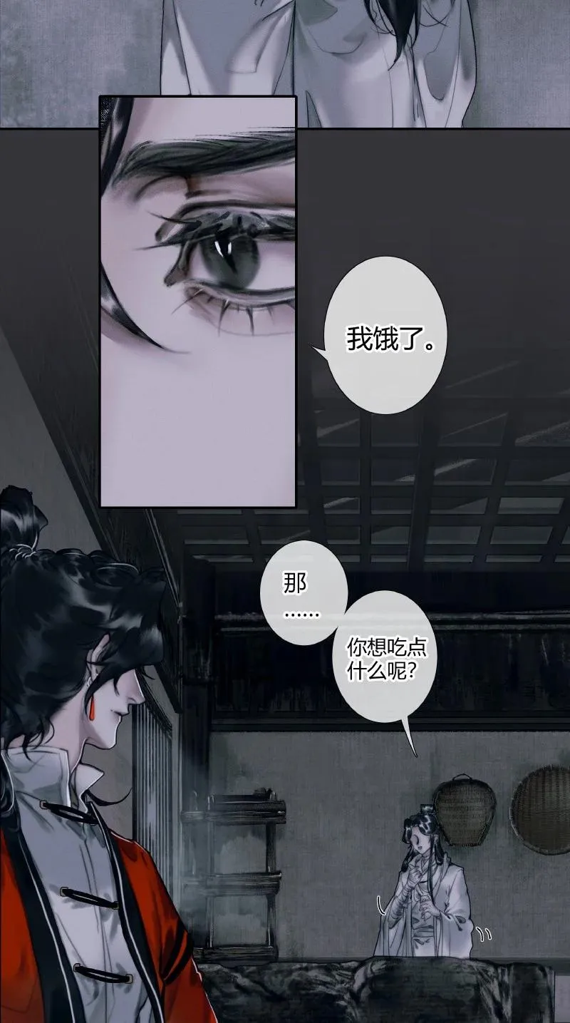 058 血雨探花 第16页