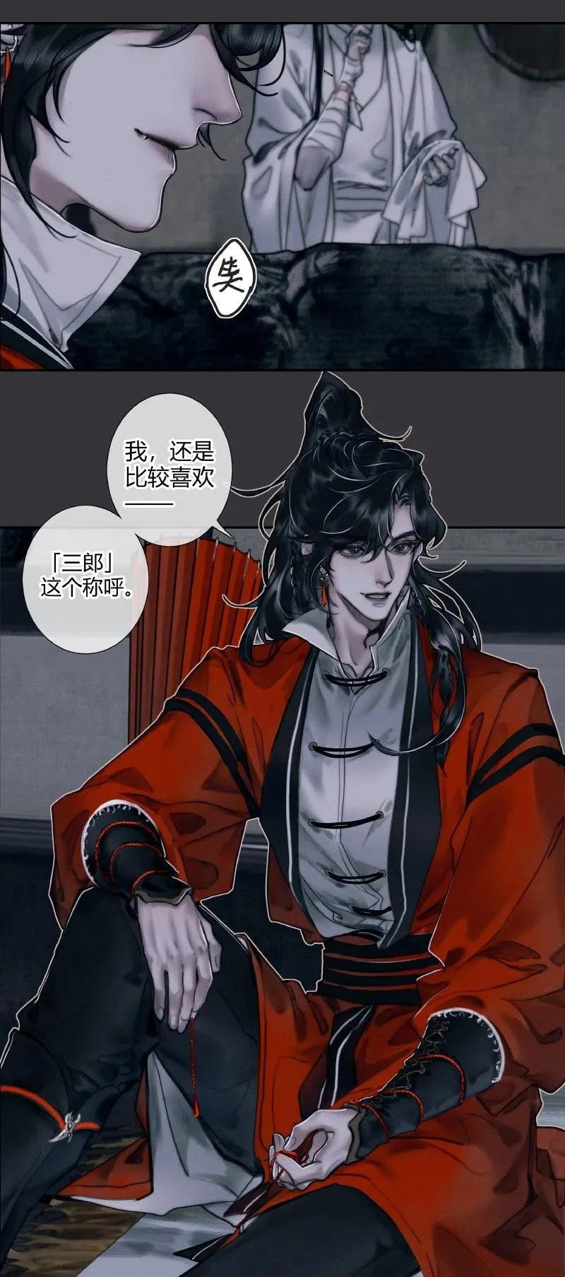058 血雨探花 第18页