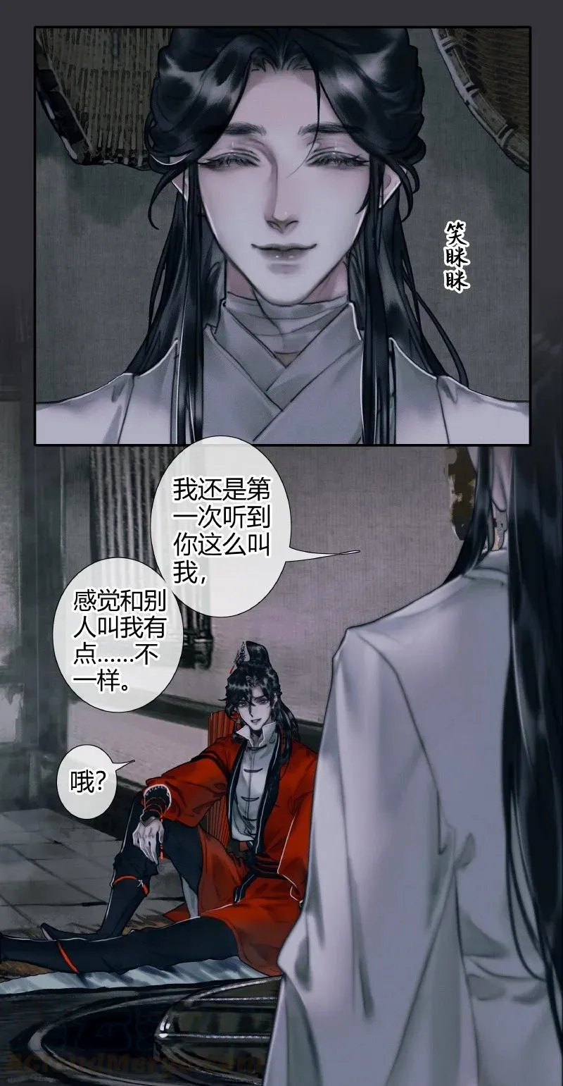 058 血雨探花 第21页