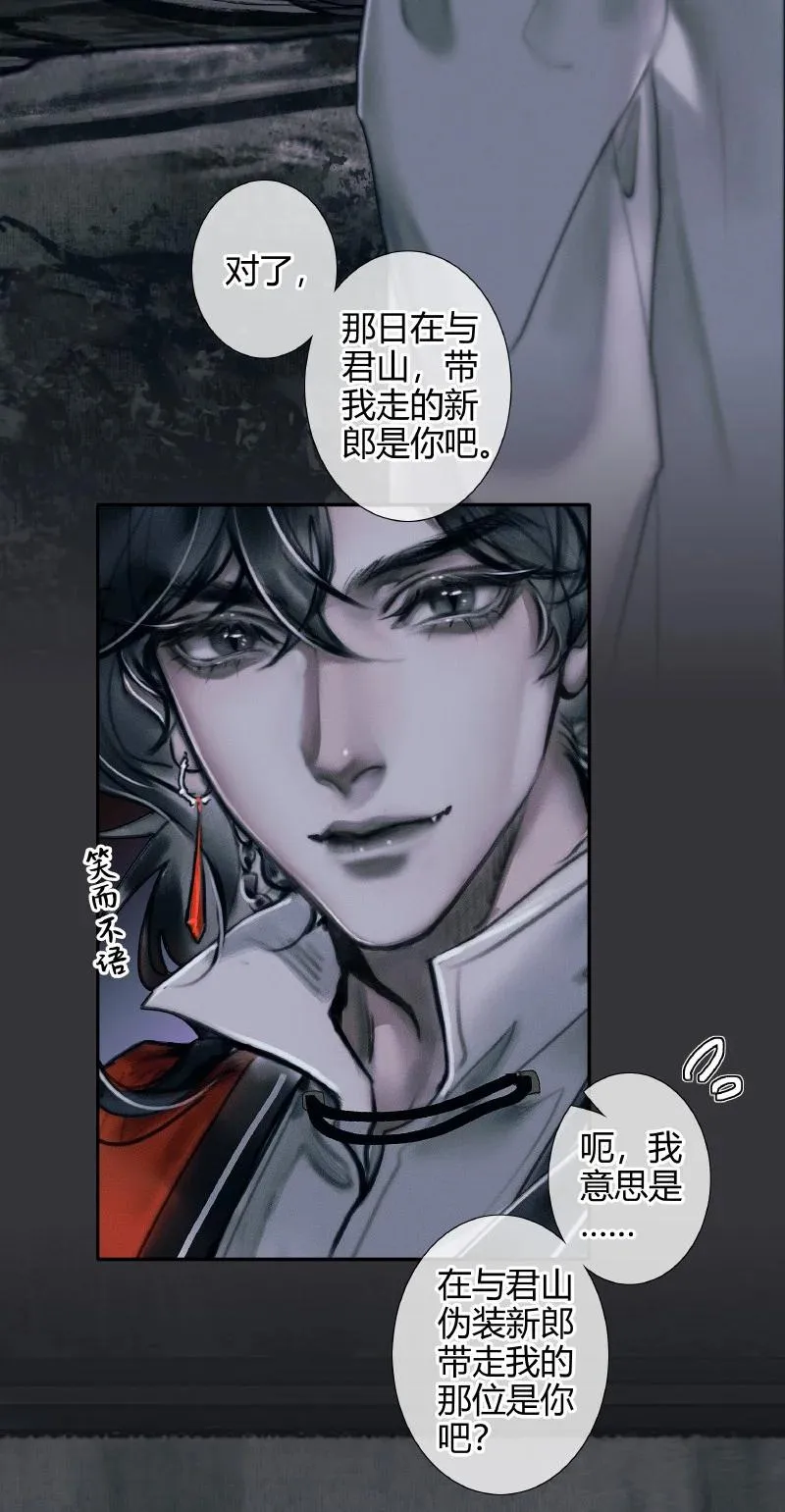 058 血雨探花 第22页