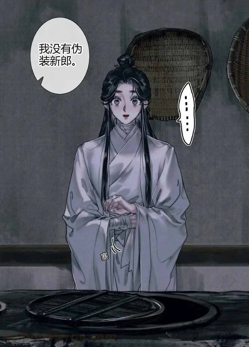058 血雨探花 第23页
