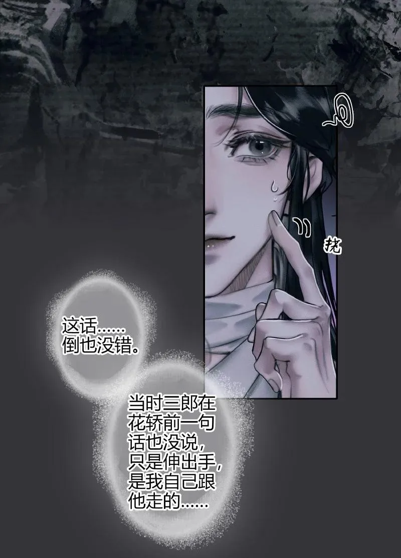 058 血雨探花 第24页