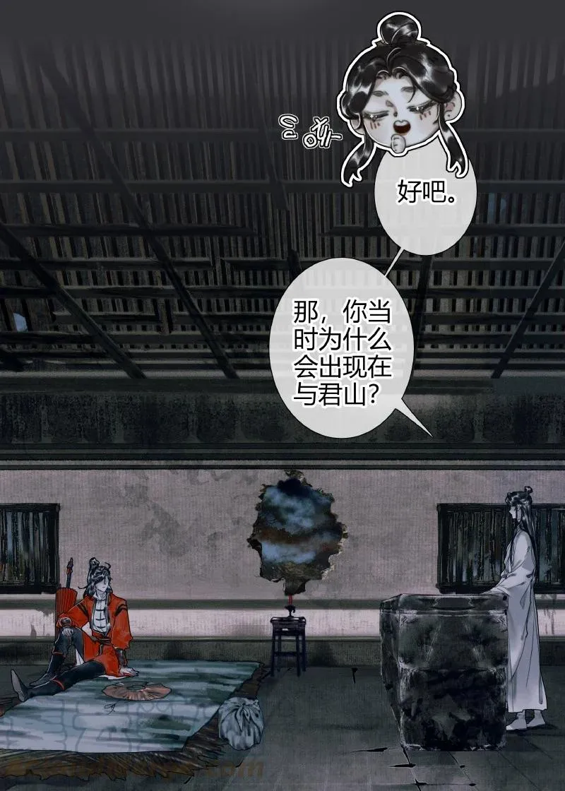 058 血雨探花 第25页