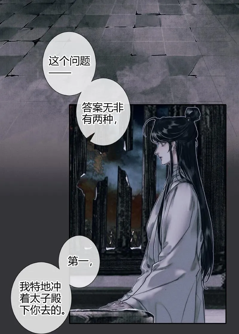 058 血雨探花 第26页