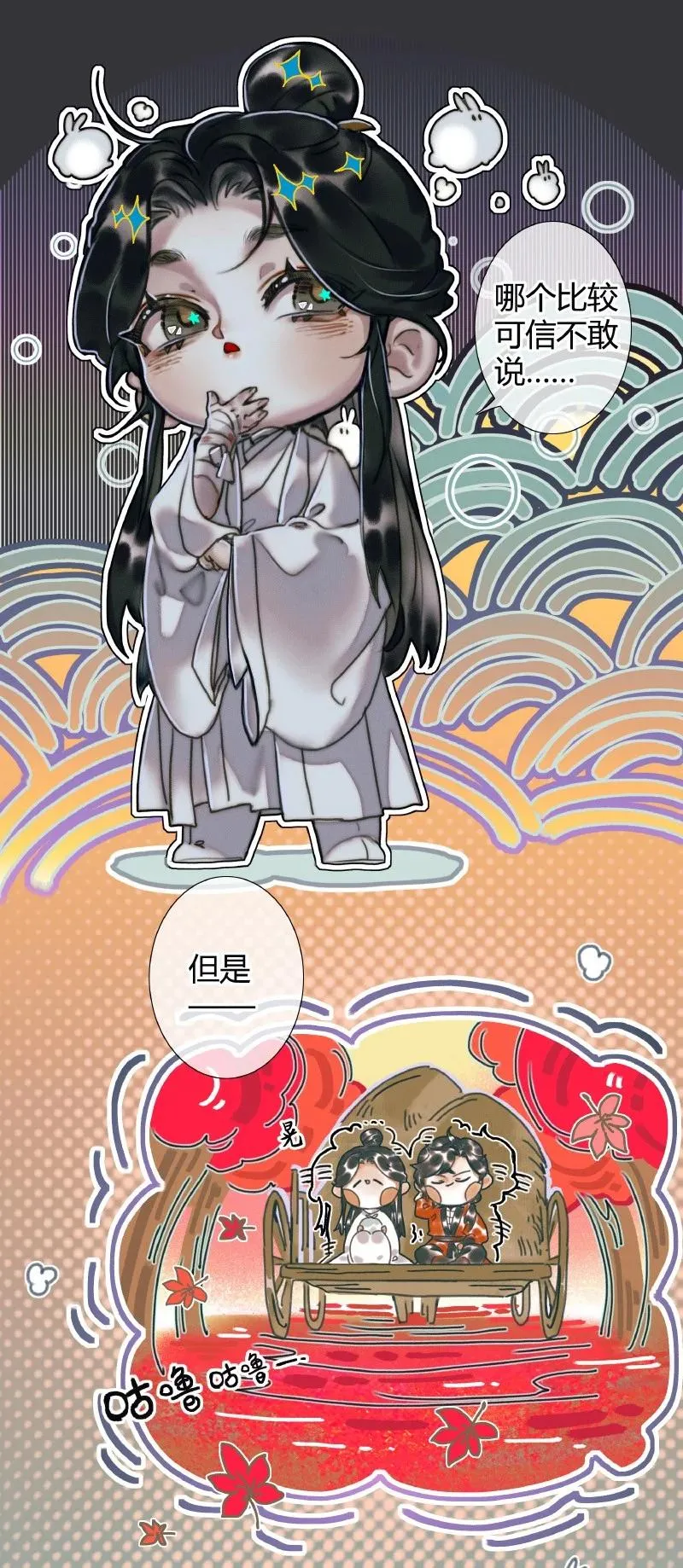 058 血雨探花 第28页