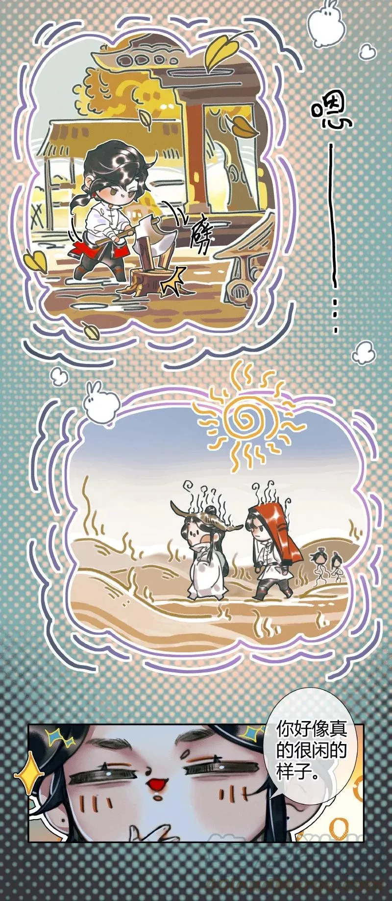058 血雨探花 第29页