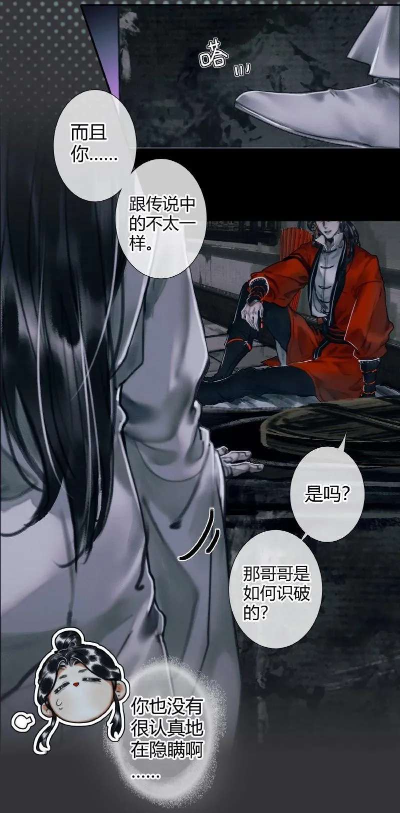 058 血雨探花 第30页